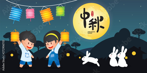 The Mid-Autumn Festival greeting card with moon, moon cake, lantern, rabbit  &  family vector illustration. Cation: Mid Autumn Festival