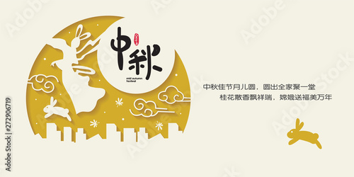 The Mid-Autumn Festival greeting card with moon, moon cake, lantern, rabbit  &  family vector illustration. Cation: Mid Autumn Festival