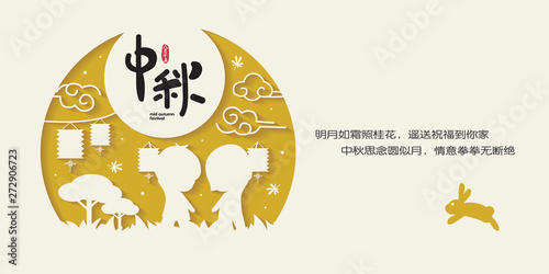 The Mid-Autumn Festival greeting card with moon, moon cake, lantern, rabbit  &  family vector illustration. Cation: Mid Autumn Festival