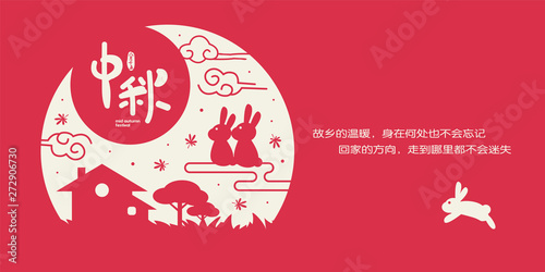 The Mid-Autumn Festival greeting card with moon, moon cake, lantern, rabbit  &  family vector illustration. Cation: Mid Autumn Festival