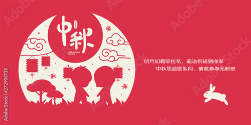 The Mid-Autumn Festival greeting card with moon, moon cake, lantern, rabbit  &  family vector illustration. Cation: Mid Autumn Festival