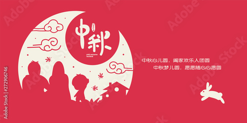 The Mid-Autumn Festival greeting card with moon, moon cake, lantern, rabbit  &  family vector illustration. Cation: Mid Autumn Festival