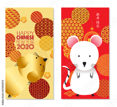 Chinese New Year Banners Set with Patterns in Red. Chinese characters mean Happy New Year