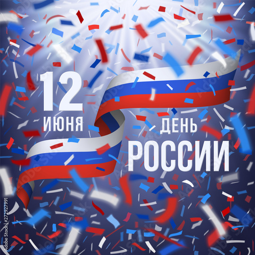Happy Russia Day greeting card