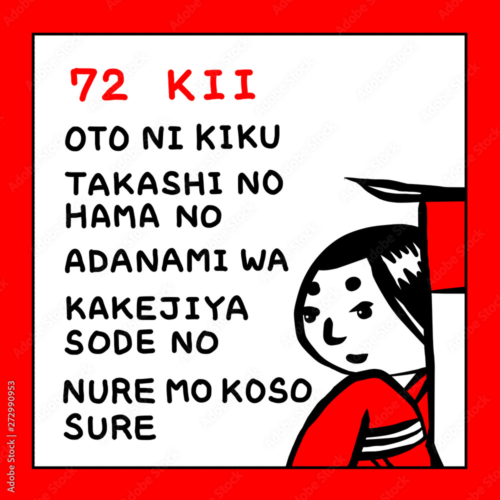 百人一首　ローマ字　赤黒　かわいい　アイコン