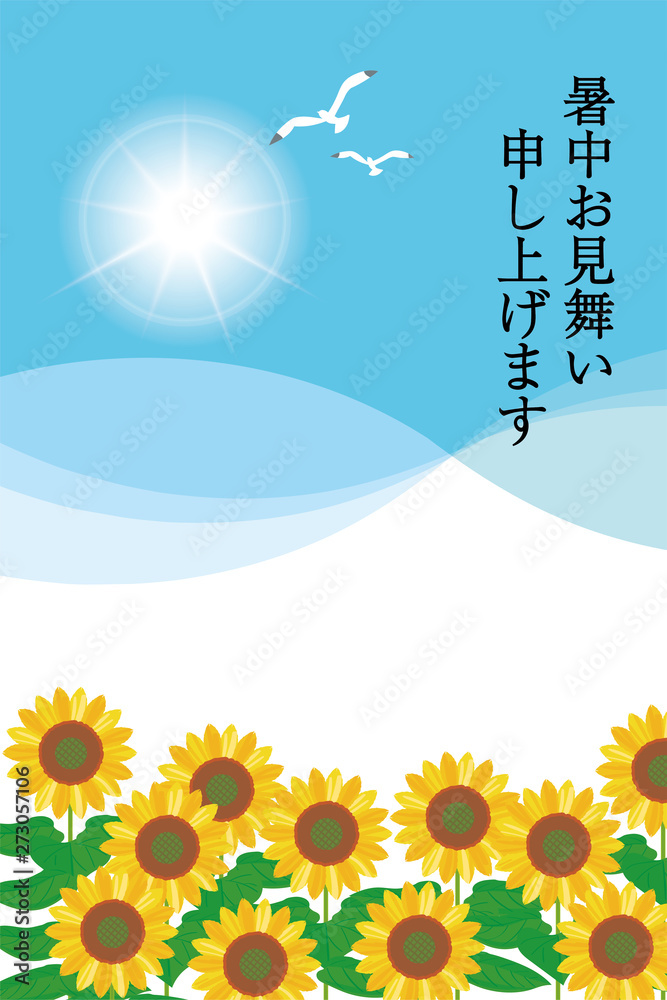 暑中お見舞いデザイン テンプレート 縦 文字有り ひまわりと幾何学模様の青空 夏のイメージ ベクターデータ 背景 Stock ベクター Adobe Stock