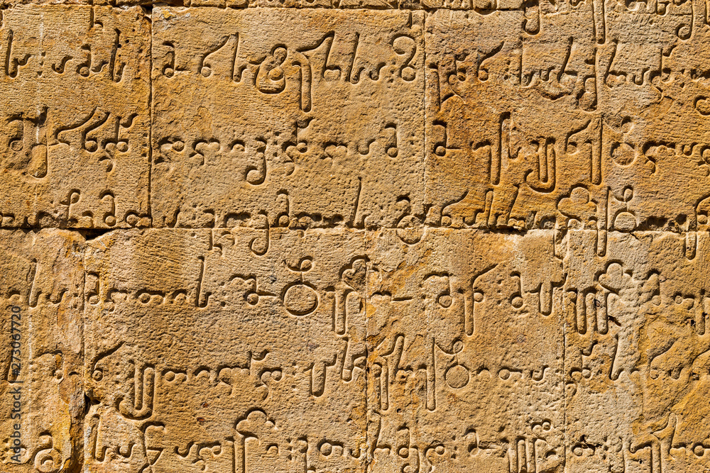Ancient engraving on the walls of Ananuri temple in Georgia.
