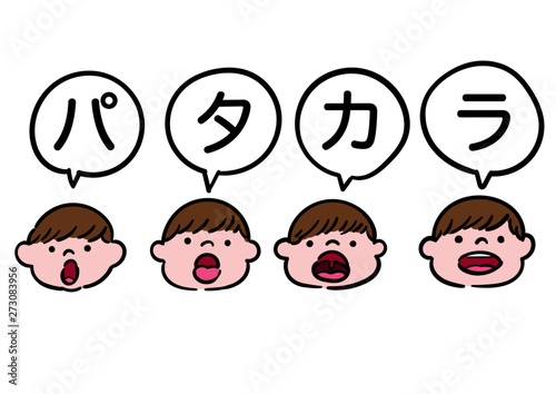 パタカラ体操