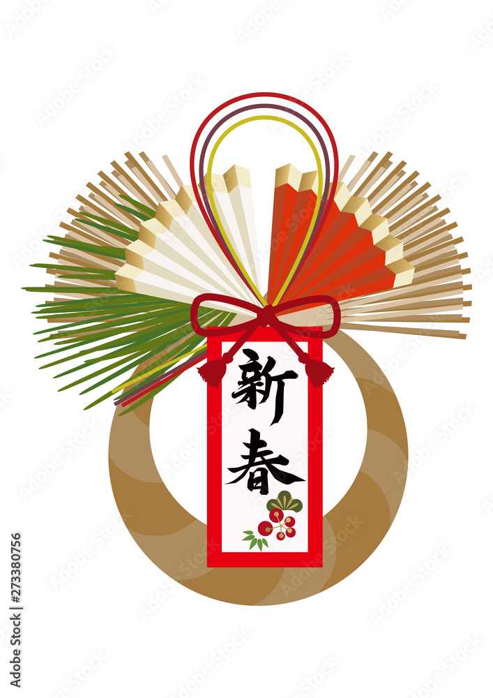 新春 お正月のお飾りのイラスト デザイン素材 お正月のアイコン Stock Vector Adobe Stock
