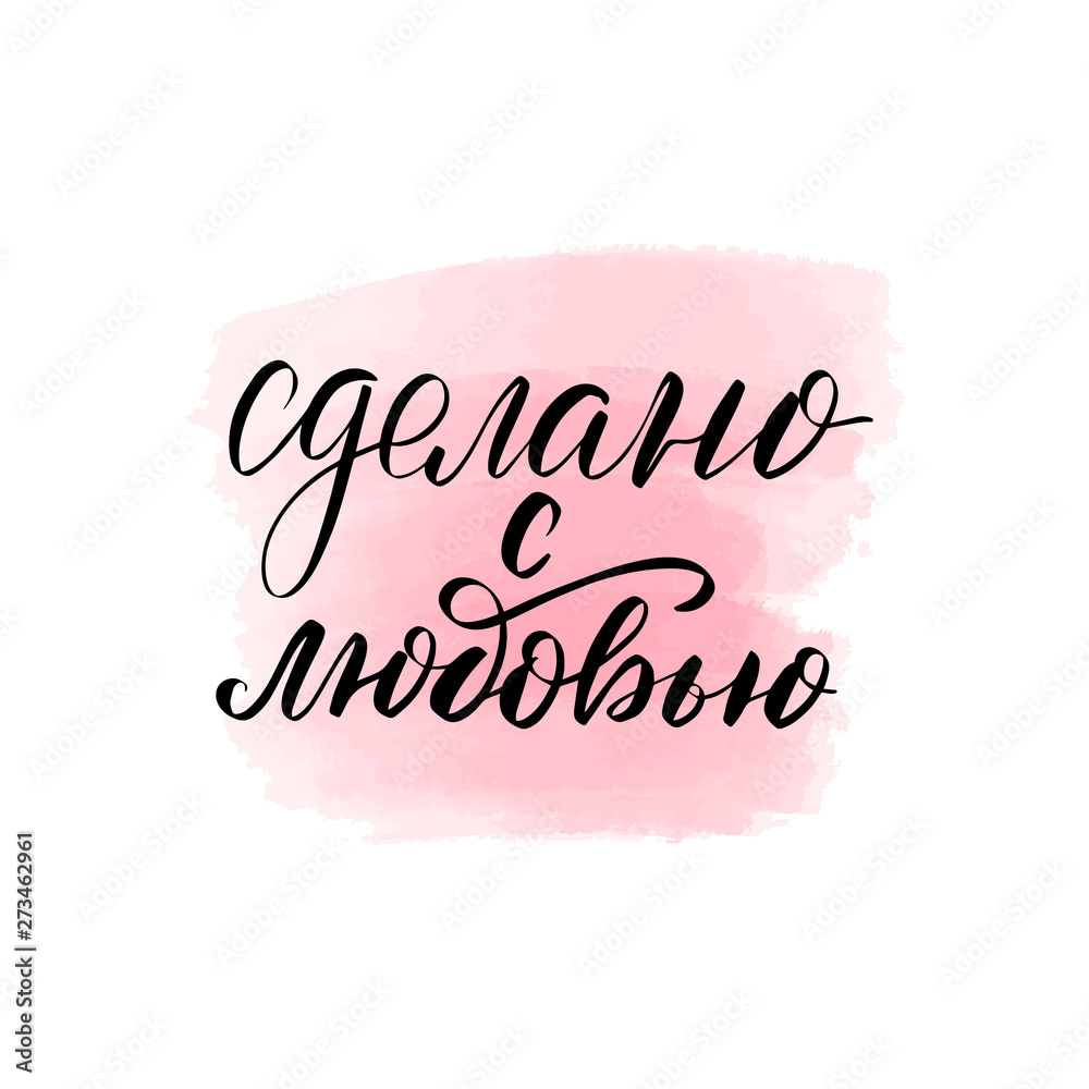 Obraz lettering made with love in Russian