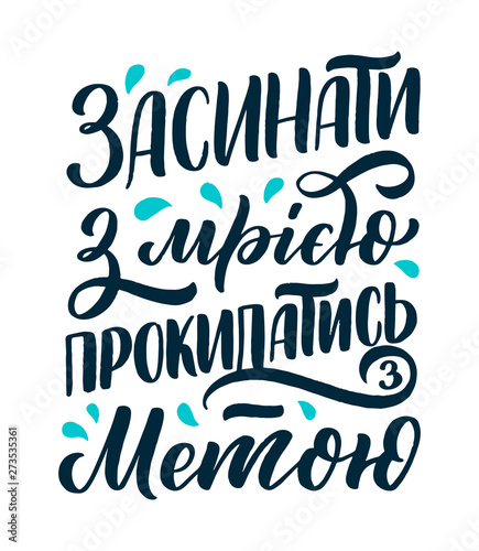 Poster on ukrainian languag...