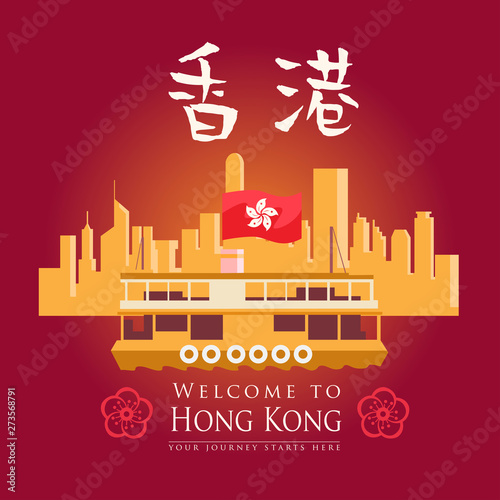 Vacation Travel to Hong Kong landmark and food, vector illustration, a word xianggang mean hong kong.