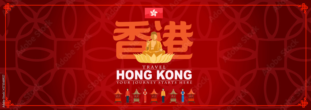 Vacation Travel to Hong Kong landmark and food, vector illustration, a word xianggang mean hong kong.