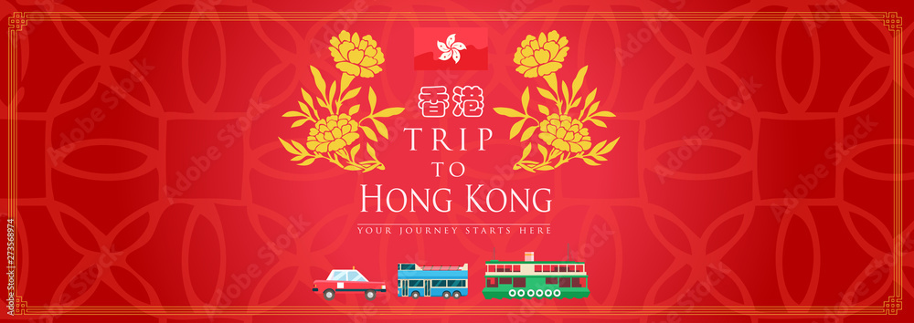 Naklejka premium Vacation Travel to Hong Kong landmark and food, vector illustration, a word xianggang mean hong kong.