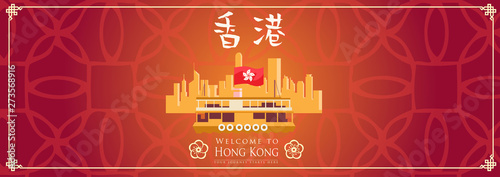 Vacation Travel to Hong Kong landmark and food, vector illustration, a word xianggang mean hong kong.