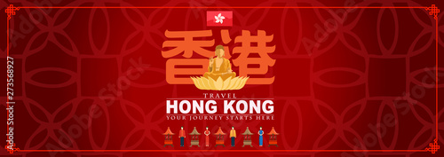Vacation Travel to Hong Kong landmark and food, vector illustration, a word xianggang mean hong kong.