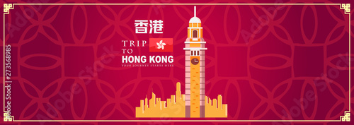 Vacation Travel to Hong Kong landmark and food, vector illustration, a word xianggang mean hong kong.