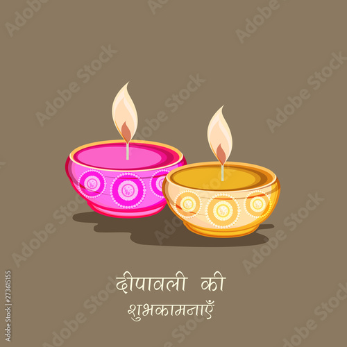 Celebration of Deepawali with illuminated oil lit lamps and stylish hindi text.