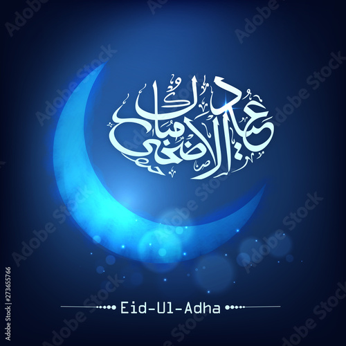 Poster and banner for Eid-Ul-Adha celebration with moon. photo