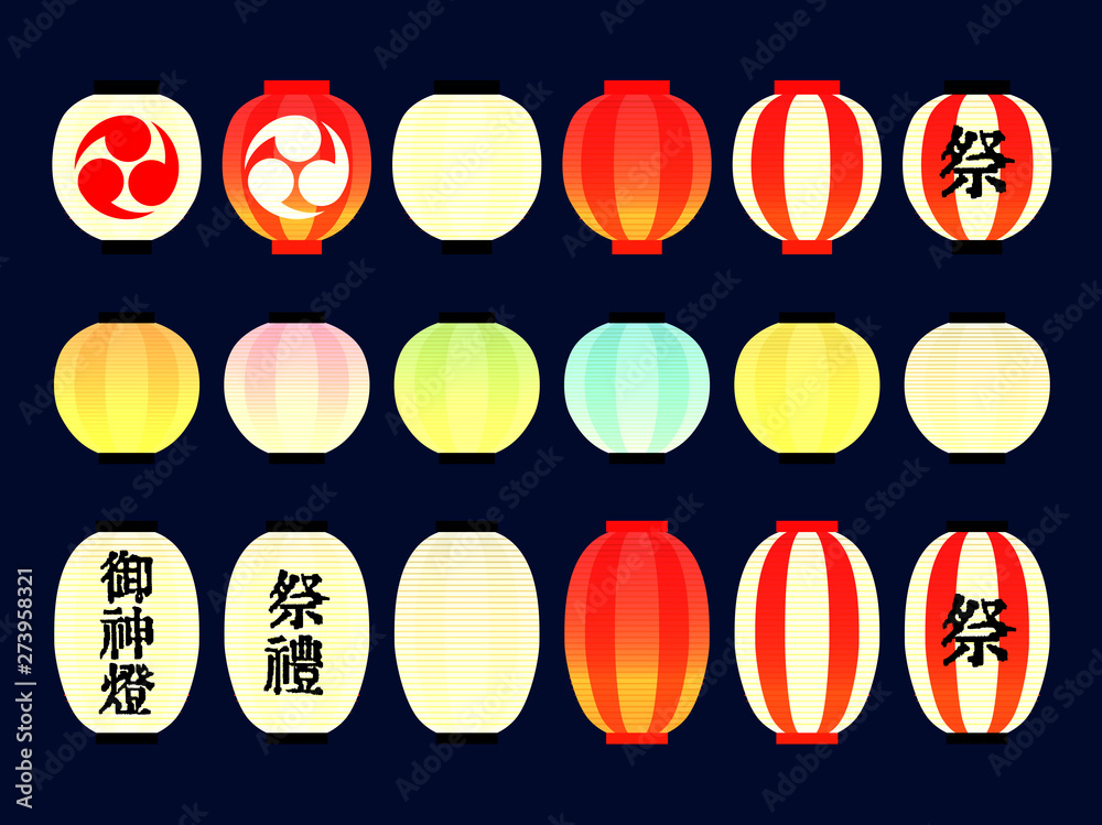 日本の夏祭りに用いられるいろいろな提灯のイラストのセット Stock Vector Adobe Stock