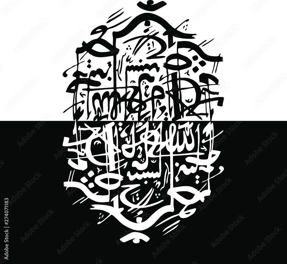 Stambul Hagia-Sophia calligraphy Stambul Hagia-Sophia calligraphy
