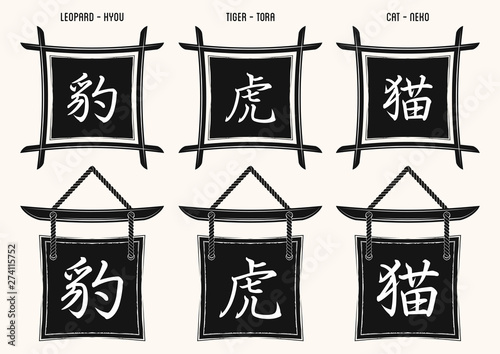 Hieroglyphs - a tiger, a leopard, a cat