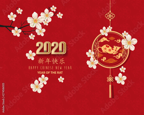 Happy Chinese New Year 2020 year of the rat,Chinese characters mean Happy New Year, wealthy. lunar new year 2020.