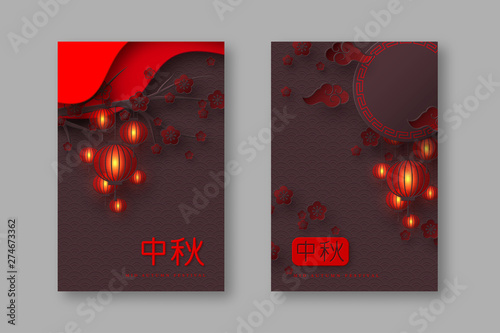 Happy Mid Autumn Festival posters. 3d papercut chinese hieroglyphs, lanterns, clouds and flowers in red color. Vector illustration.