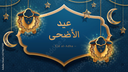 Sheeps on chains and crescent, Eid al-Adha muslim calligraphy. Ul-adha holiday or Festival of Sacrifice greeting card with moon and stars. Idul Adha festive. Quran celebration and arab religious sign
