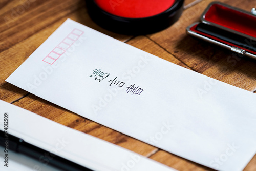 Fototapeta 遺言書