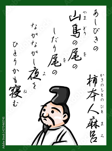百人一首　読札　ふりがな