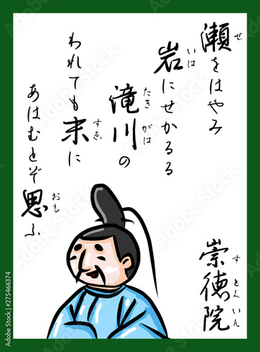 百人一首　読札　ふりがな