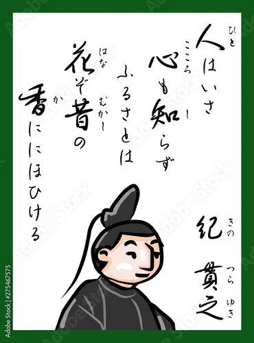 百人一首　読札　ふりがな