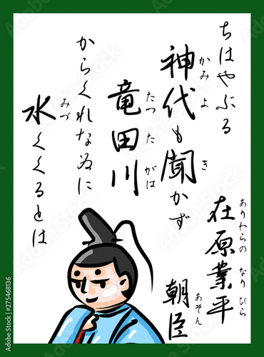 百人一首　読札　ふりがな