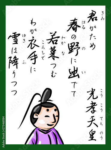 百人一首　読札　ふりがな