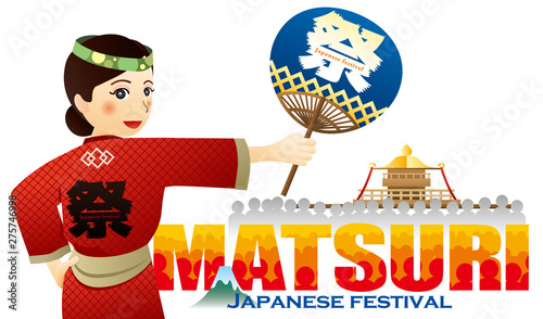 日本の祭りの伝統的な衣装。日本の文化。	