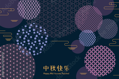 Abstract card, banner design with traditional patterns circles representing full moon, Chinese text Happy Mid Autumn, gold, blue, violet. Vector illustration. Flat style. Concept for holiday decor.
