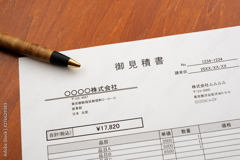 見積書 請求書 取引 ビジネスシーン 見積書 請求書 取引 ビジネスシーン