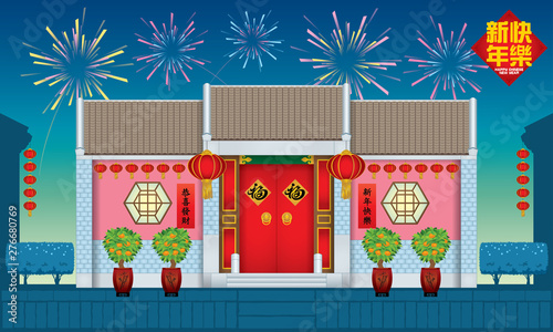 A traditional Chinese style house. Night scene with fireworks. Caption: get wealthy (left), happy Chinese New Year (right and top), prosperity (center).