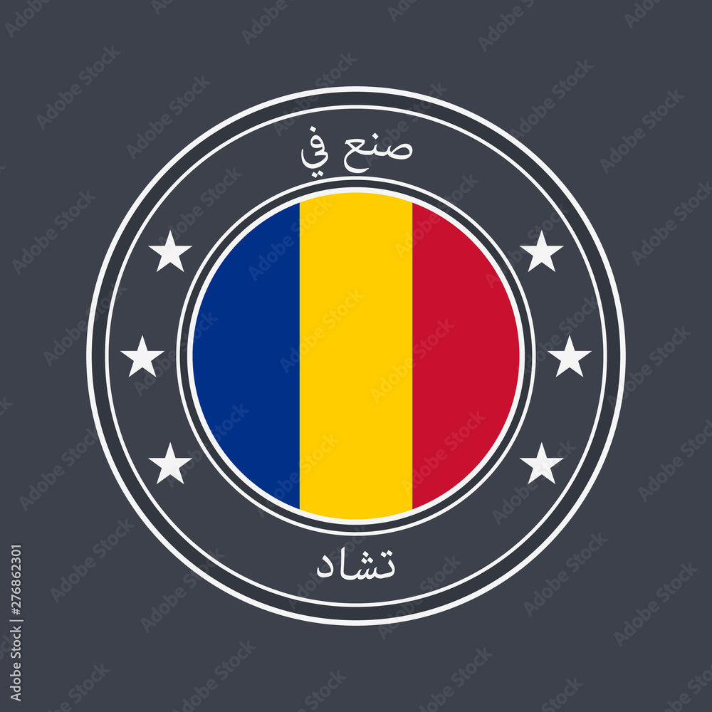 Fototapeta premium Flag of Chad. Round Label with Country Name for Unique National Goods. Vector