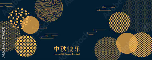 Abstract card, banner design with traditional patterns circles representing full moon, Chinese text Happy Mid Autumn, gold on blue. Vector illustration. Flat style. Concept for holiday decor element.