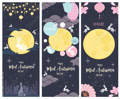 Set of Mid Autumn Festival posters. Chinese wording translation: "Happy Mid Autumn Festival". Editable vector illustration