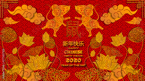 llustration for Chinese New Year 2020, year of the rat. Chinese characters are translated Rat, Happy New Year . lunar new year 2020. 3D Chinese hieroglyph with rat on traditional chinese background