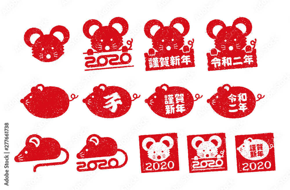 年賀状素材 令和二年 子年 ねずみ スタンプイラストセット Stock Vector Adobe Stock