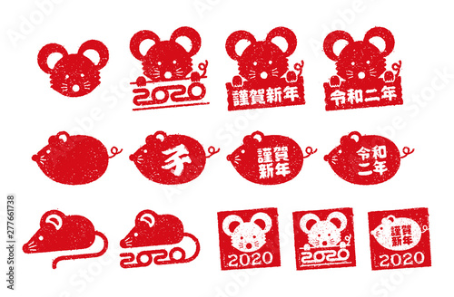 年賀状素材 / 2020・令和二年・子年 / ねずみ スタンプイラストセット