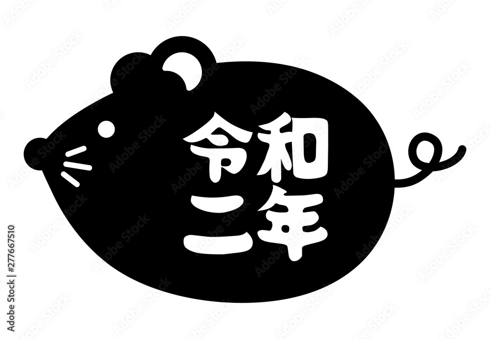 年賀状素材 令和二年 子年 ねずみのかわいいイラスト 白黒 Stock ベクター Adobe Stock
