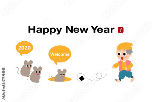 2020年子年の年賀状イラスト: おむすびころりん（日本の昔話）