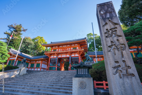 京都　八坂神社の西楼門