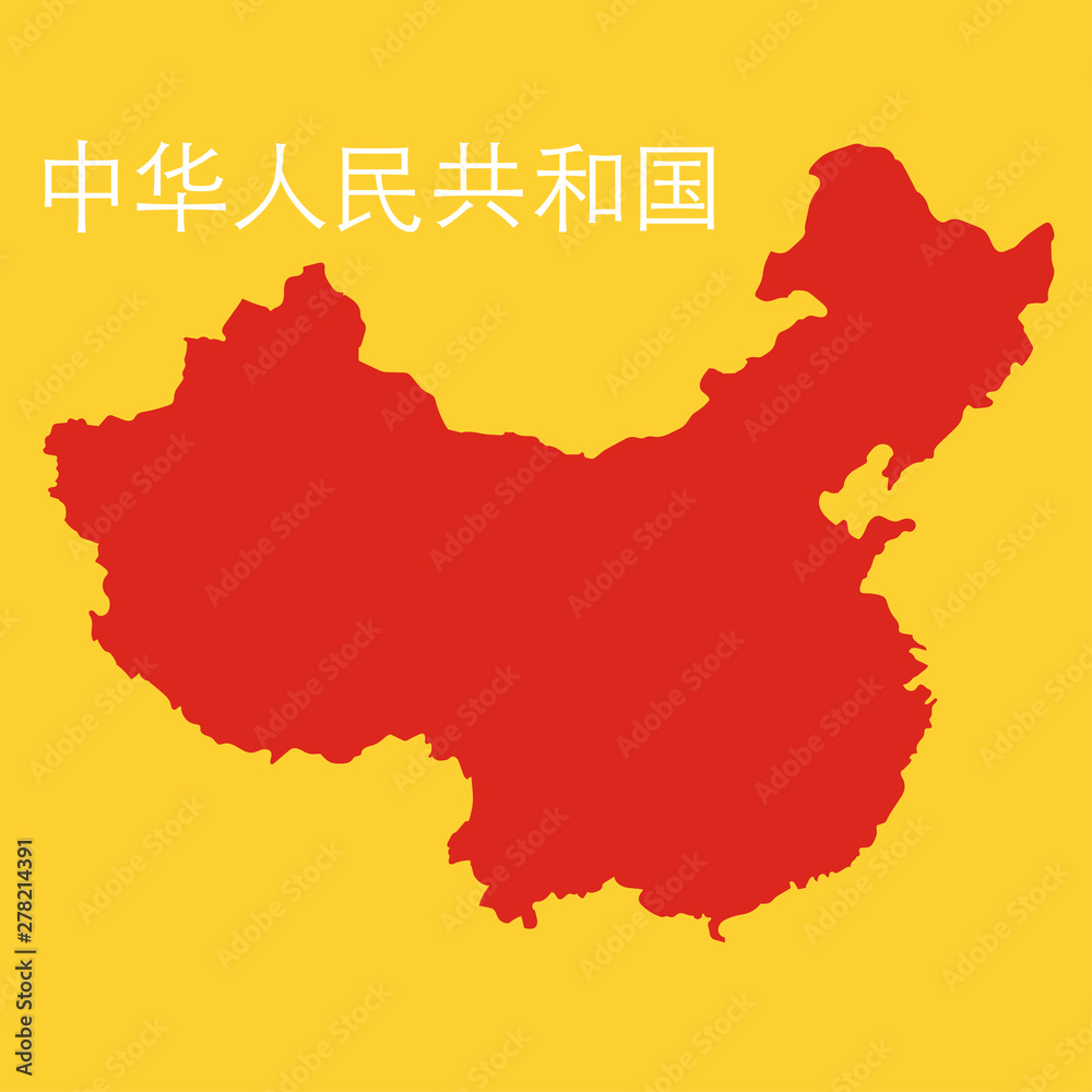 People's Republic of China written in chinese