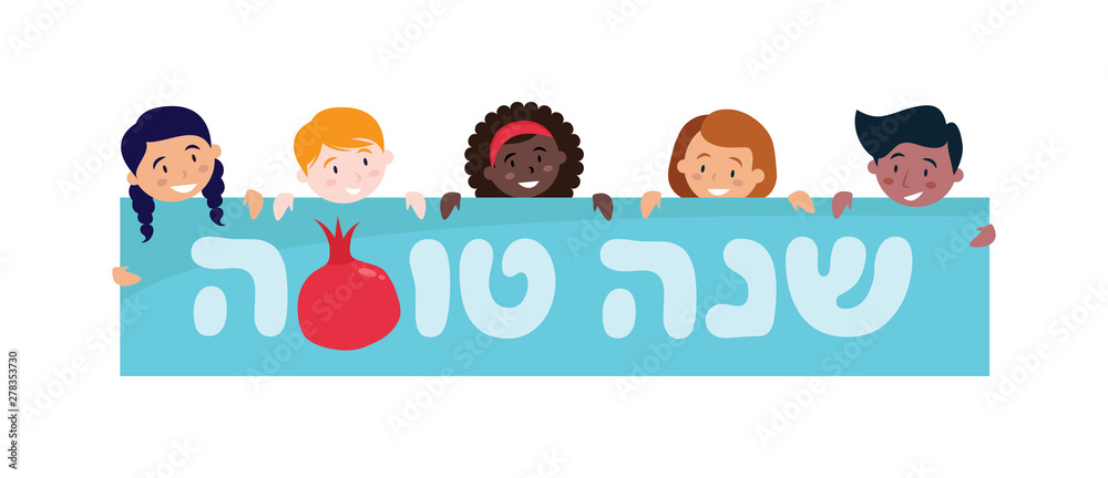 shana tova greeting card with happy new year in hebrew. Vector